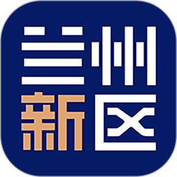 兰州新区2026官方新版图标