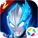 奥特曼传奇英雄2安卓版(apk)