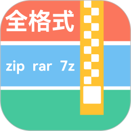 zip解压助手2026官方新版图标