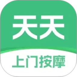 天天上门按摩 图标