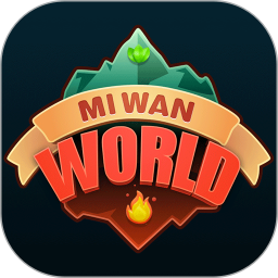 米玩世界2025官方新版图标
