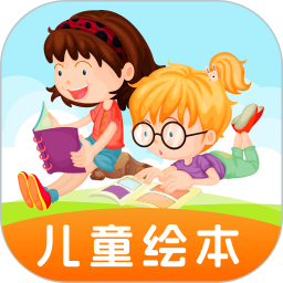 儿童有声双语绘本2025官方新版图标
