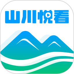 山川悦看2025官方新版图标