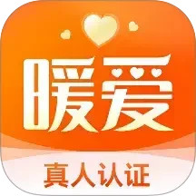 暖爱2026官方新版图标
