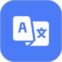 免费翻译器安卓版(apk)