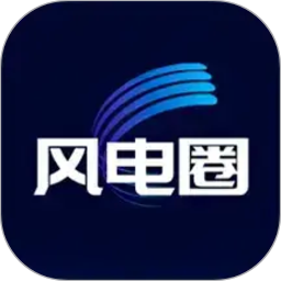 风电圈2026官方新版图标