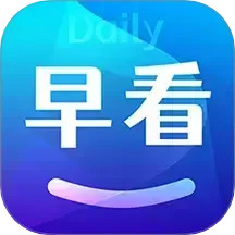 每日早看2025官方新版图标