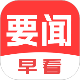 每日早看2026官方新版图标