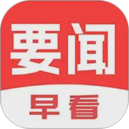 每日早看2026官方新版图标