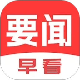 每日早看2026官方新版图标