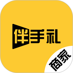 应用icon-伴手礼商家2024官方新版