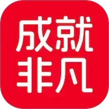 成就非凡2025官方新版图标