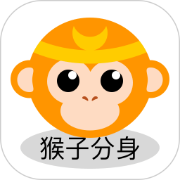 猴子分身2026官方新版图标