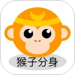 猴子分身2026官方新版图标