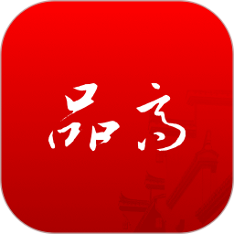 品高2026官方新版图标