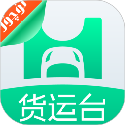 应用icon-货运台货主2024官方新版