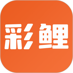 彩鲤2026官方新版图标