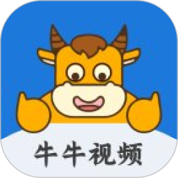 牛牛视频2025官方新版图标