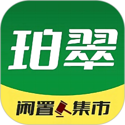 珀翠2025官方新版图标