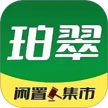 珀翠2025官方新版图标