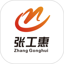 张工惠2026官方新版图标