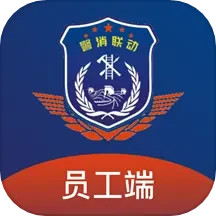 应用icon-警消联动员工端2024官方新版
