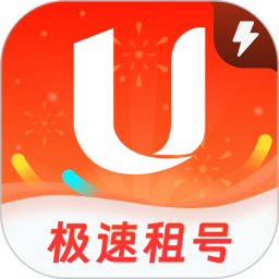 应用icon-U号租极速版2024官方新版