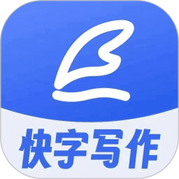 手机写作神器2025官方新版图标