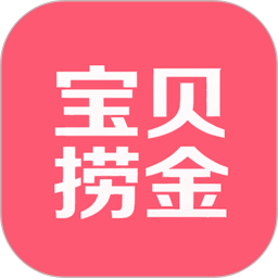 宝贝捞金2026官方新版图标
