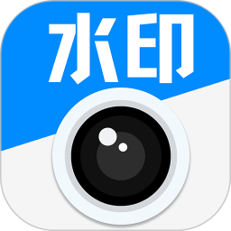 應用icon-水印打卡相機2024官方新版