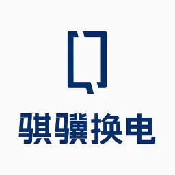 骐骥换电2025官方新版图标