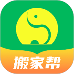 搬家帮2026官方新版图标