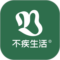 不疾生活2025官方新版图标