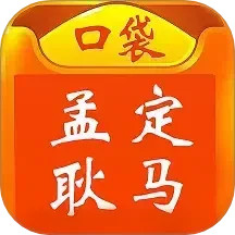 口袋孟定耿马2025官方新版图标