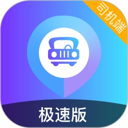 旅程司机极速版2025官方新版图标