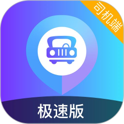 旅程司机极速版2026官方新版图标