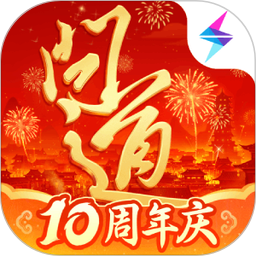 问道2026官方新版图标