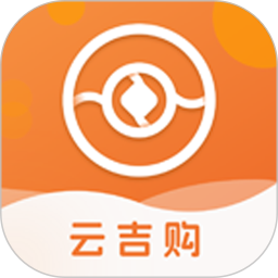 云吉购2025官方新版图标