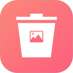 图片滑动删除器2025官方新版图标