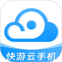 应用icon-快游云手机2024官方新版