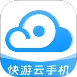 快游云手机2026官方新版图标