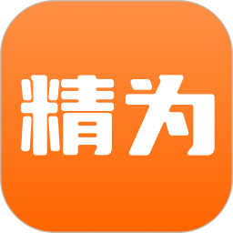 精为2026官方新版图标