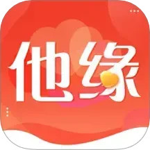 他缘同城聊天交友2025官方新版图标