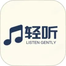 应用icon-轻听音乐2024官方新版