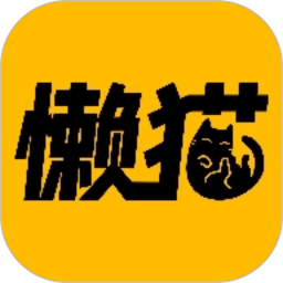 应用icon-懒猫漫画2024官方新版