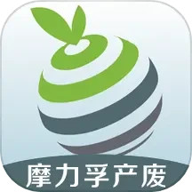 摩力孚环保产废端APP软件2025官方新版图标