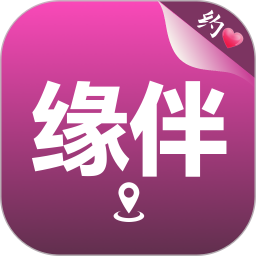 应用icon-缘伴2024官方新版