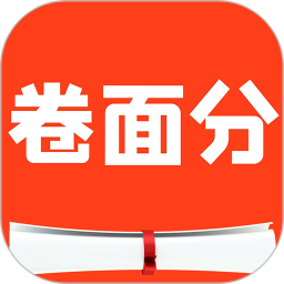 艾庭卷面分2025官方新版图标