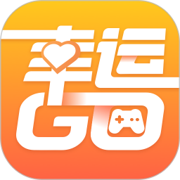 幸运go(购）2024官方新版图标