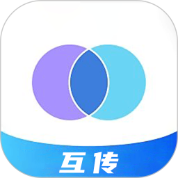 应用icon-互传2024官方新版